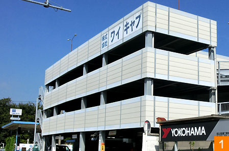 横須賀営業所